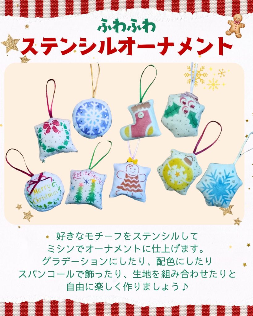 福岡市yocchiの子供向けクリスマス手芸教室