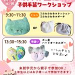 子供向け 季節の手作り体験 福岡 洋裁教室