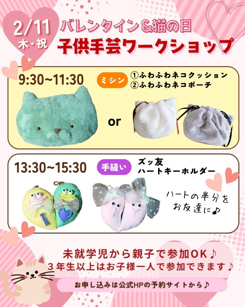 子供向け 季節の手作り体験 福岡 洋裁教室