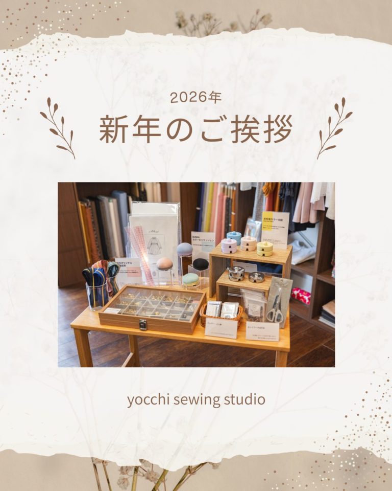 2026年 新年のご挨拶