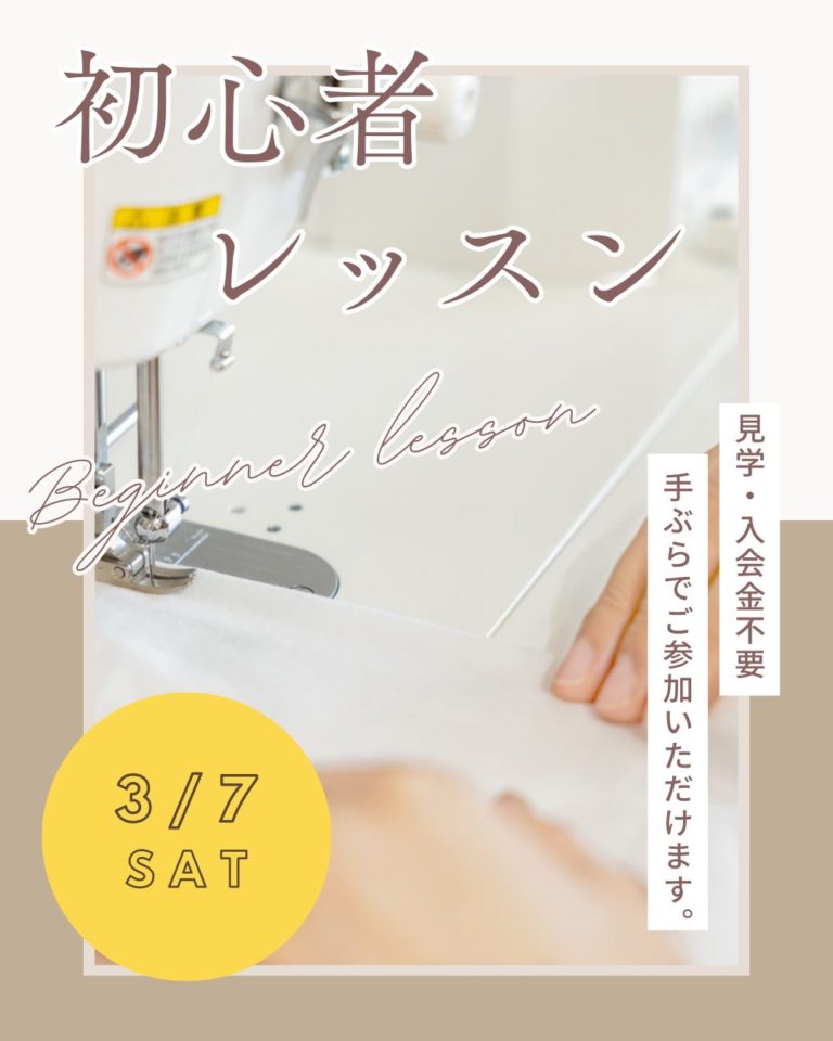 yocchi-初心者レッスン3月