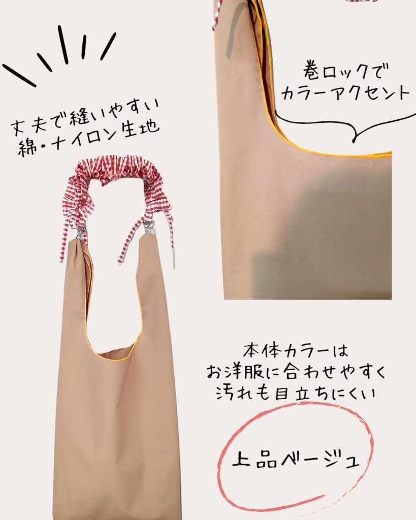 福岡市洋裁教室yocchiの1dayワークショップ!丈夫で縫いやすい面・ナイロン生地です